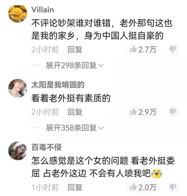 深圳地铁:一女子和老外吵架,让其离开中国,老外:这里是我家乡