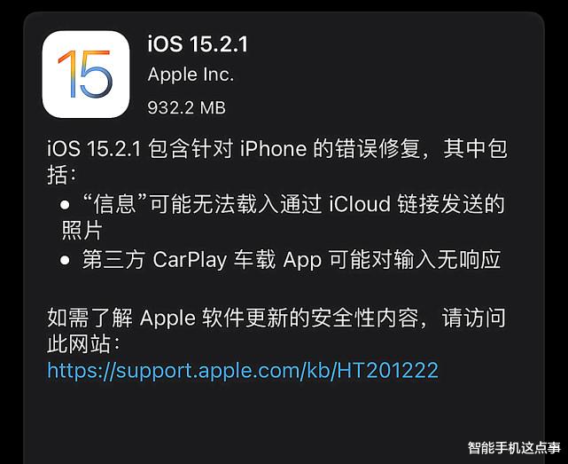 vivo NEX|iOS15.2.1正式版和iOS15.3 Beta2齐来袭,该更谁?