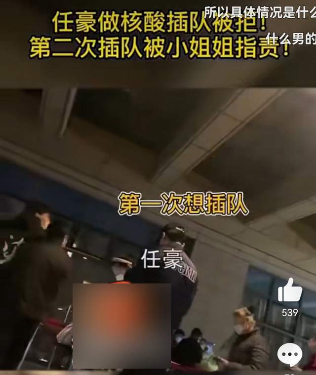 明星|做核酸插队,出行推搡路人,卖弄明星身份,明星的门槛这么低吗?