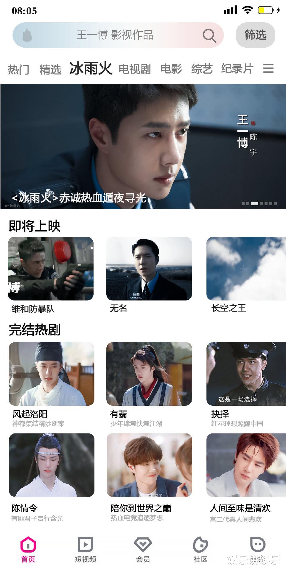 王一博|继“王一博app”之后，“王一博TV”又出炉，粉丝们真是太牛了！