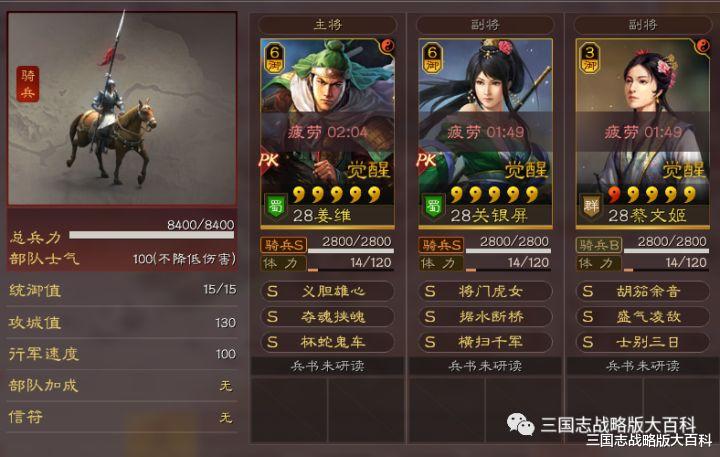 阿夜的蜀骑开荒笔记及更优的转型