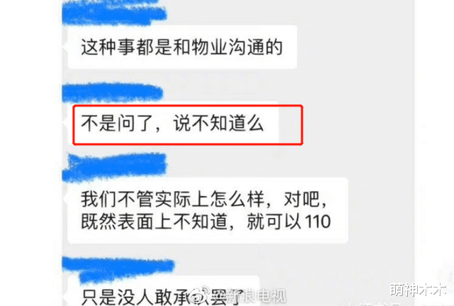 以爱为营|《以爱为营》剧组被指耍大牌,未经业主同意进小区,还对居民大吼