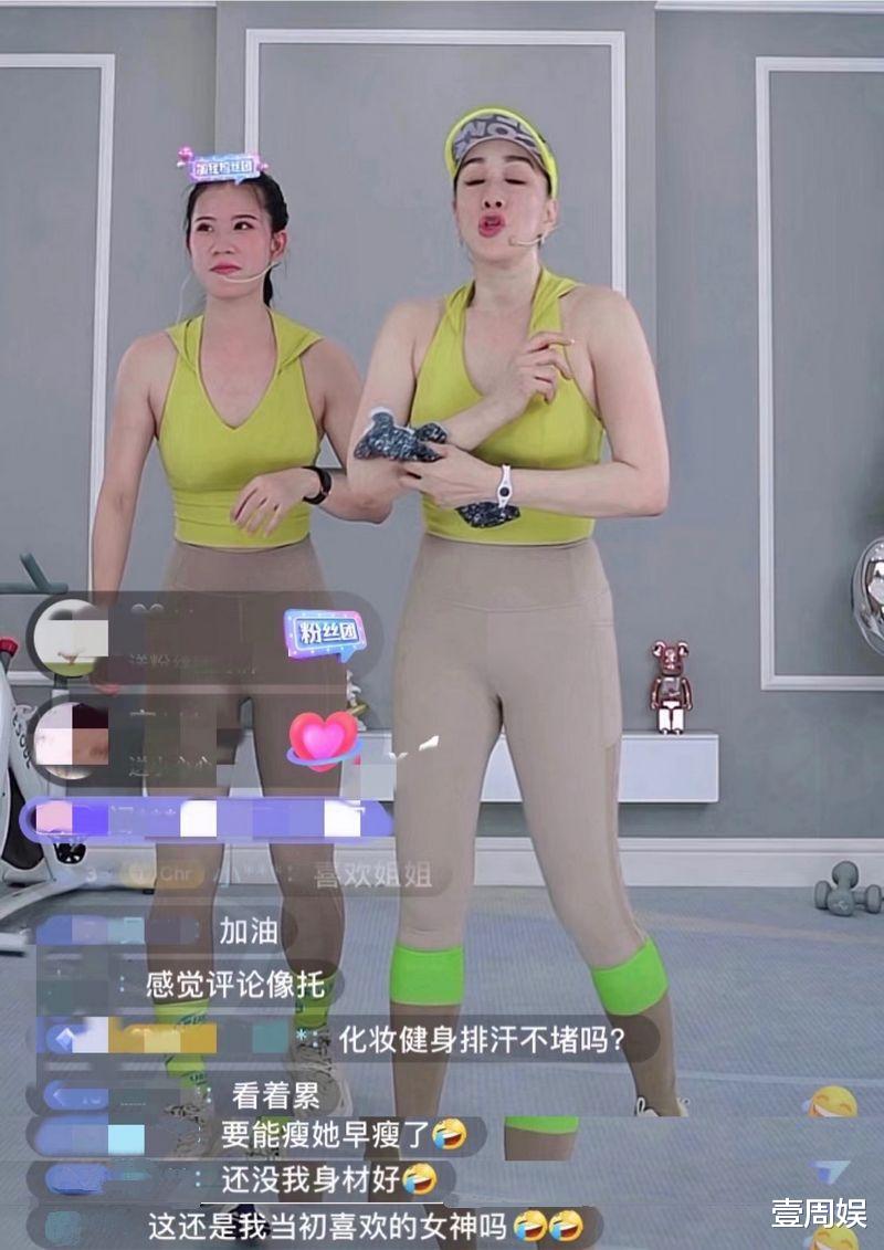 景甜|钟丽缇穿背心直播跳操，累到上气不接下气，网友：还没我身材好！