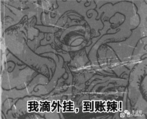 路飞|连载25年，路飞的橡胶果实下岗了？《海贼王》因最新话超展开登上热搜！