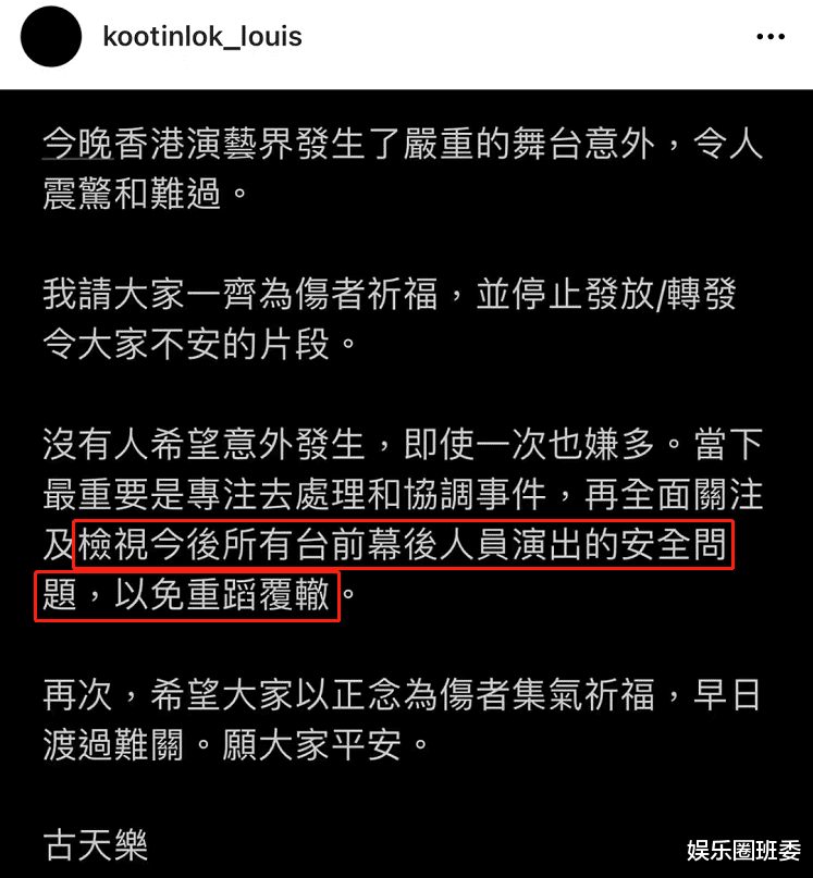 李小冉|男团演唱会伤者现状曝光！被巨型显示屏“拦腰斩”，或将永久瘫痪