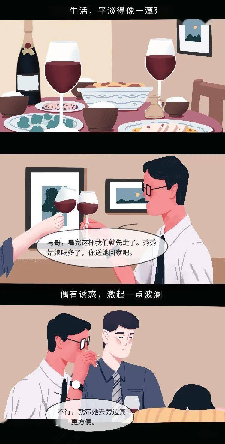 最终变成了讨厌的人|漫画—《最终变成了讨厌的人》