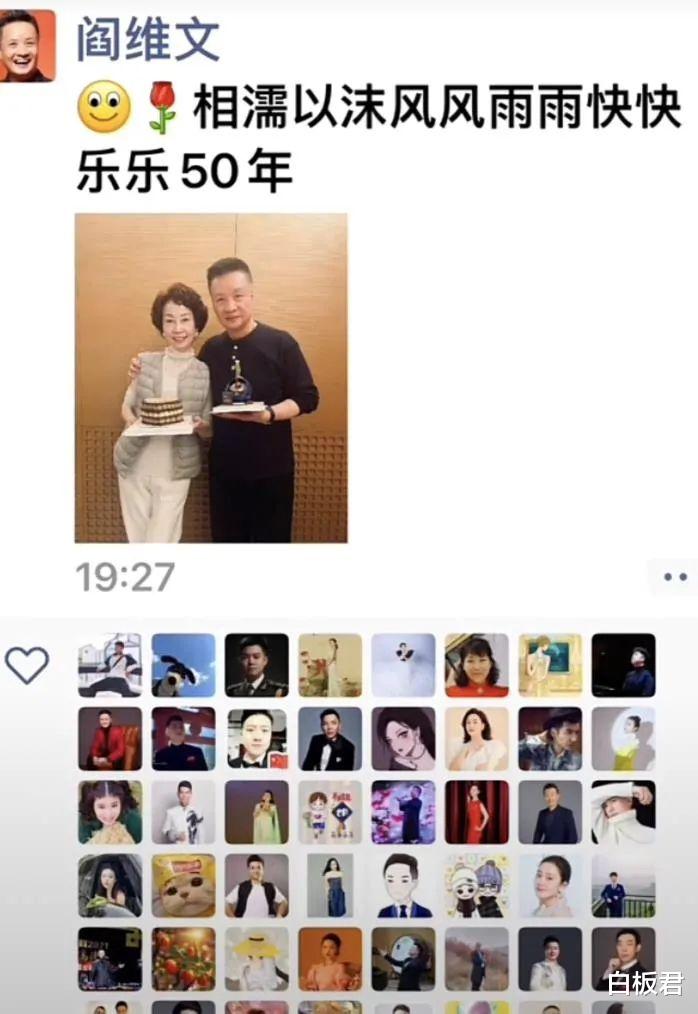 秦海璐|阎维文发文庆结婚50年!娶初恋为妻,陪妻抗癌15年仍不离不弃!