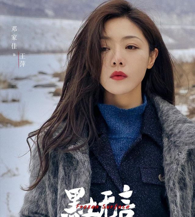 邓家佳|悬疑剧《黑土无言》将袭，陈建斌搭档胡军，邓家佳凭实力加盟