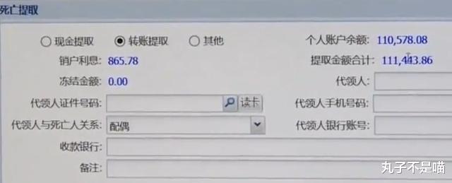 商品房|2019年男子莫名被死亡销户,公积金账户10万元不翼而飞,谁干的?