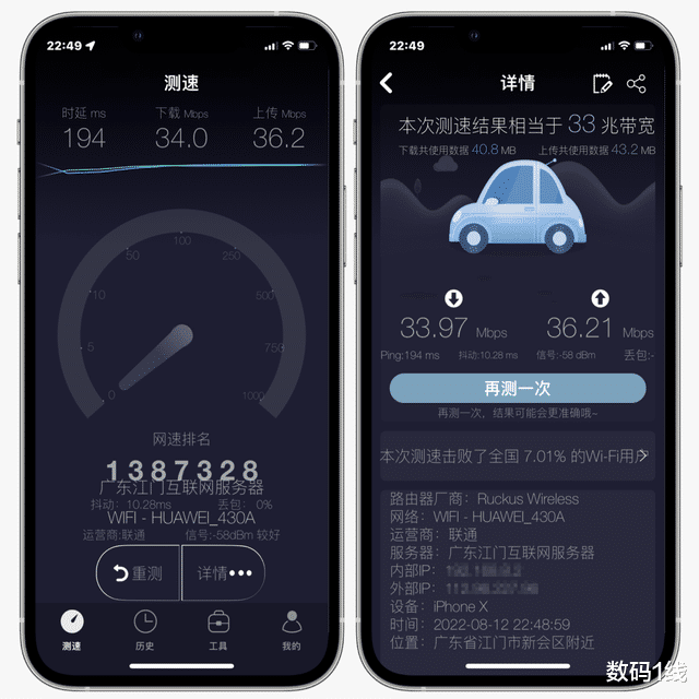 扫地机器人|出差旅行途中办公、娱乐必备上网神器：华为随行WiFi 3
