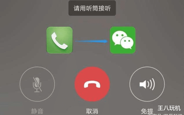 微信|为什么现在人们都打微信语音电话，而不打手机电话了？