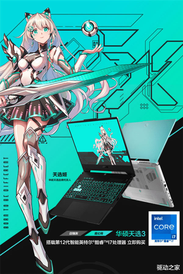 rtx3060|最轻薄的满血RTX 3060游戏本！华硕天选3 9299元秒杀了