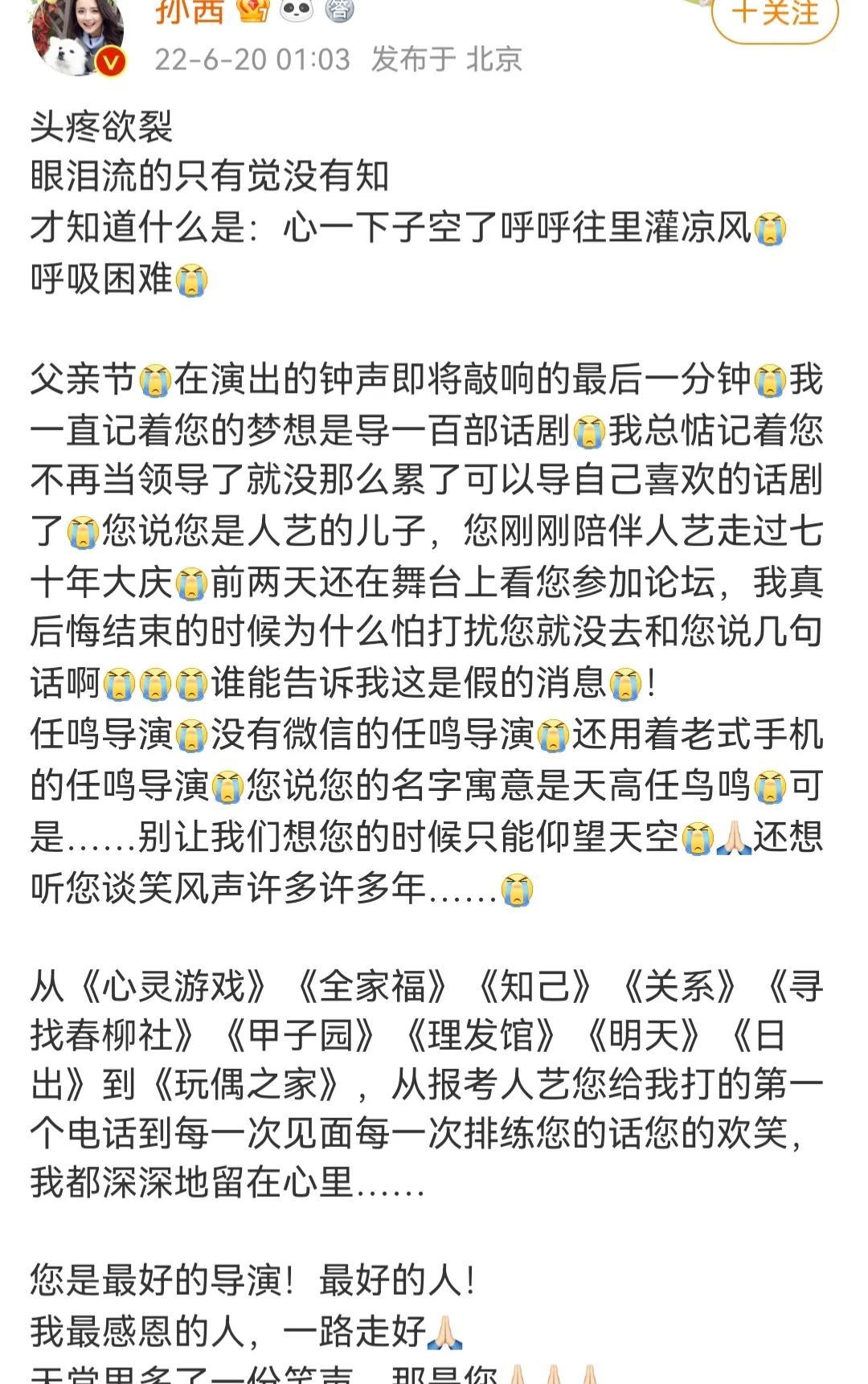 北京人艺|北京人艺院长任鸣去世，享年62岁，合作演员透露生前一直带病工作