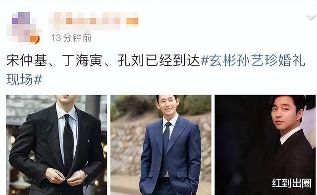 玄彬|玄彬孙艺珍世纪婚礼有多热闹？豪车扎堆大咖云集，前任新欢凑一桌