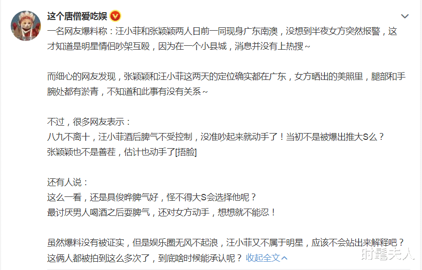 汪小菲|汪 小菲又发飙了,他这种离婚男可真有意思