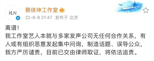 蔡徐坤|8月娱乐圈又出事:件件离谱,董子健孙怡官宣离婚,蔡徐坤上热搜