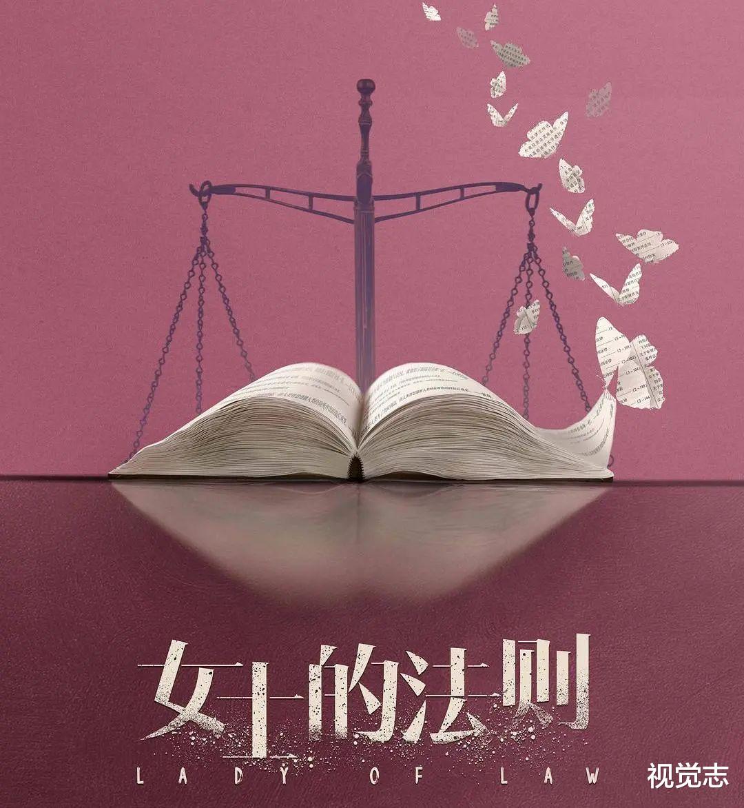 美丽|这剧拍的，懂法的和不懂法的都沉默了…