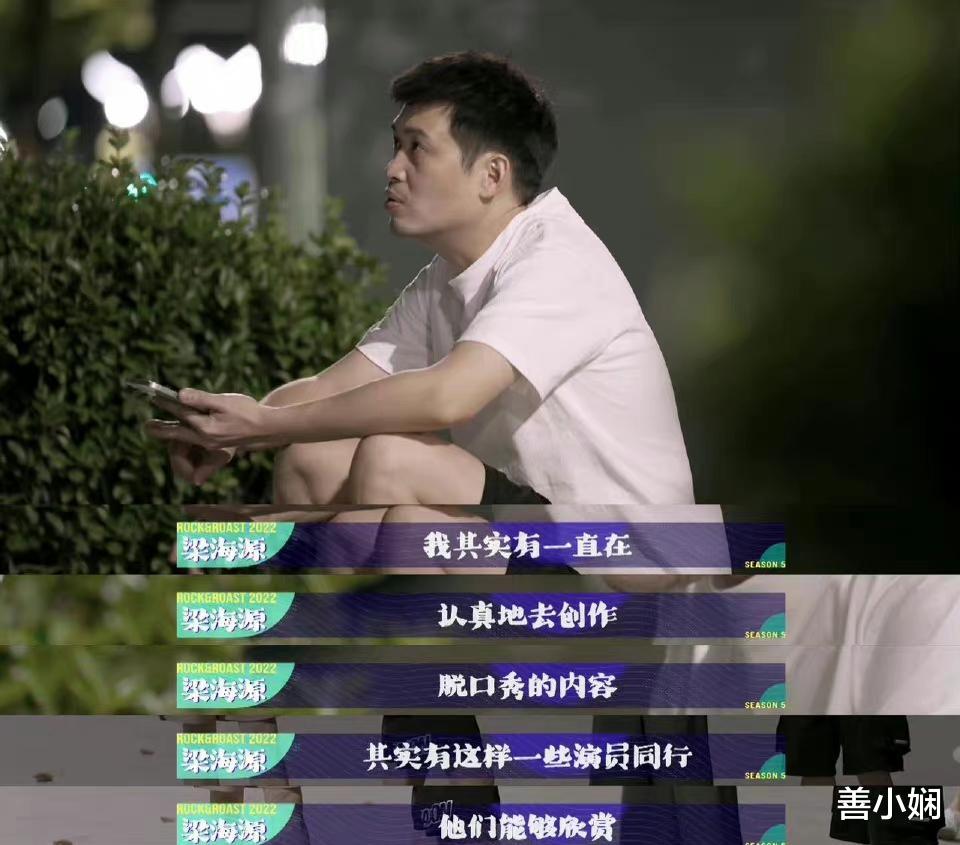 梁海源|梁海源退出《脱口秀大会》的舞台，一点都不可惜，他值得更好的