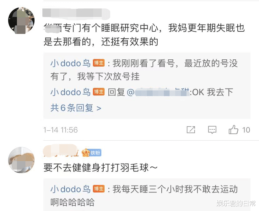 王思聪|王思聪前女友患抑郁症!凌晨发文公开求医,称无法动起来无法出门