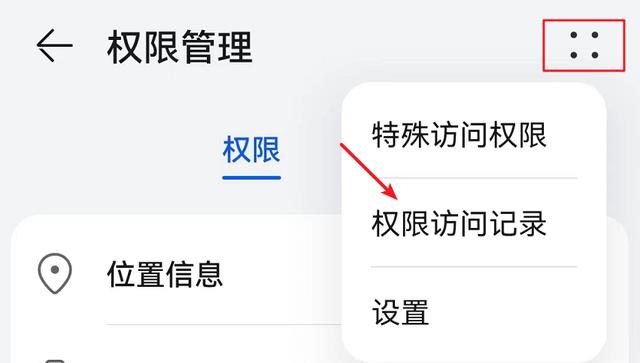 看过什么手机就推送什么，这是怎么一回事呢？这三个设置赶紧关闭