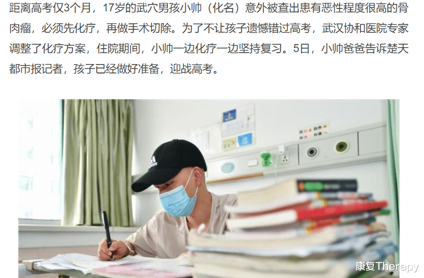 |孩子腿疼,需要重视吗?医生:警惕骨肉瘤,专找孩子下手