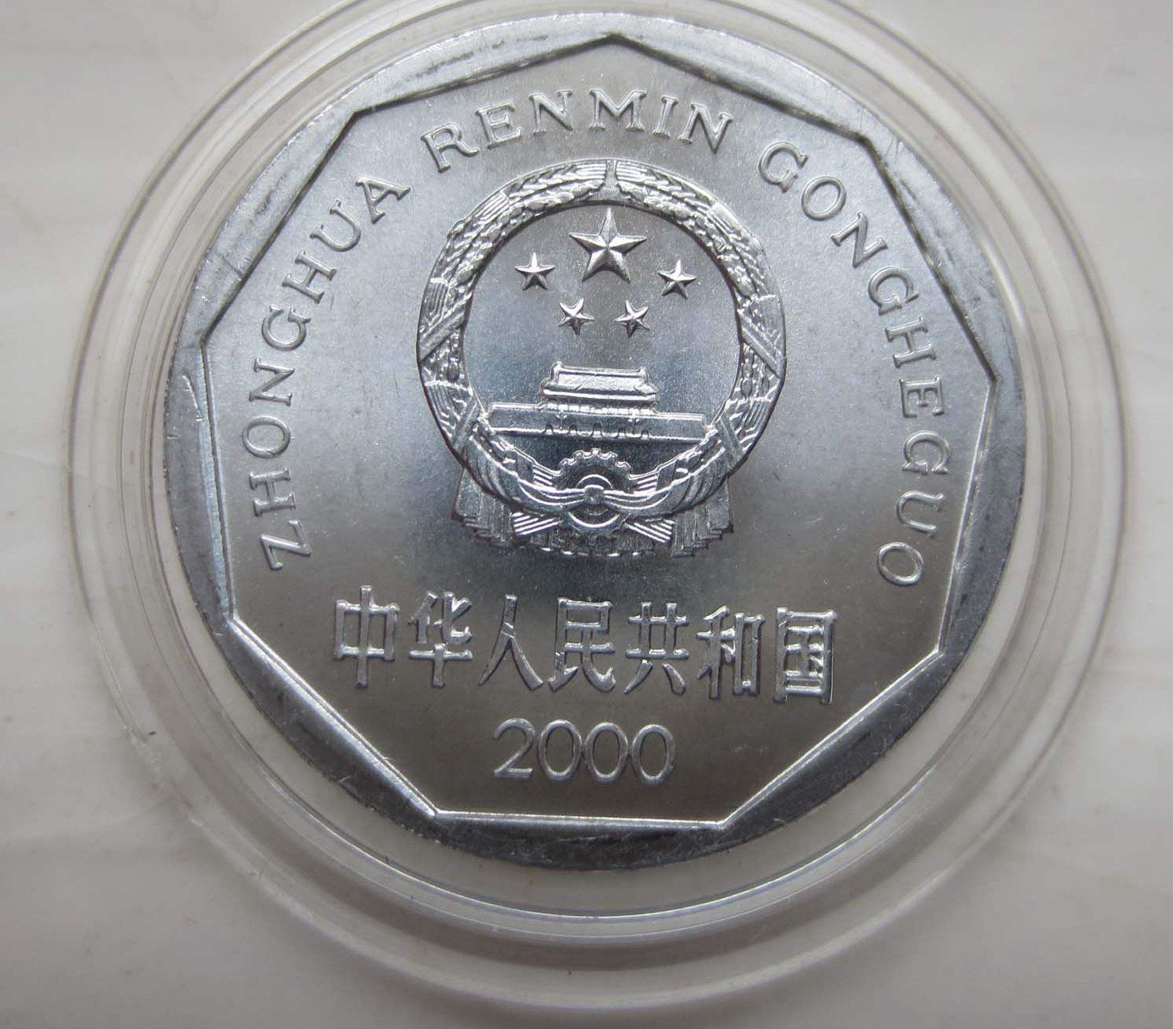 菊花1角|93年1角硬币值钱吗？