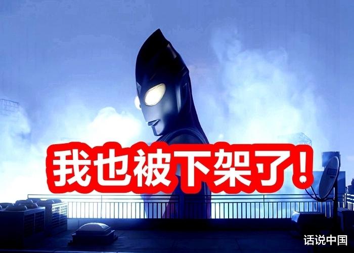 迪迦·奥特曼|《迪迦奥特曼》不够惨?下架之后还能重播,另外三部剧直接禁播了!