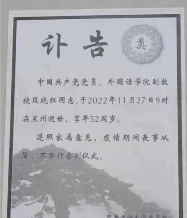 兰州大学一位副教授跳楼,享年仅52岁,原因疑似和“方舱”有关