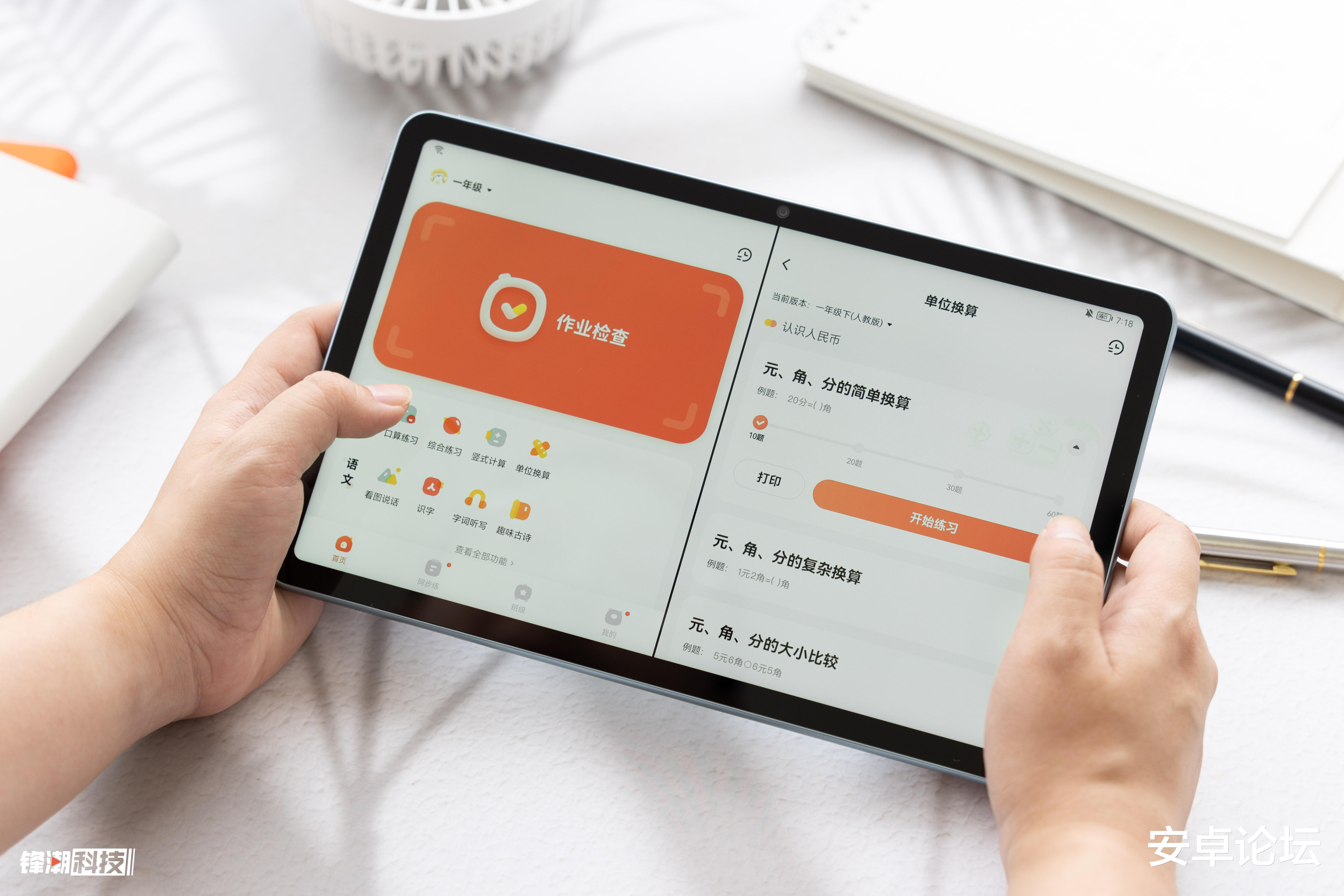 华为matepad|海量教学资源专为学生定制，华为 MatePad 图赏