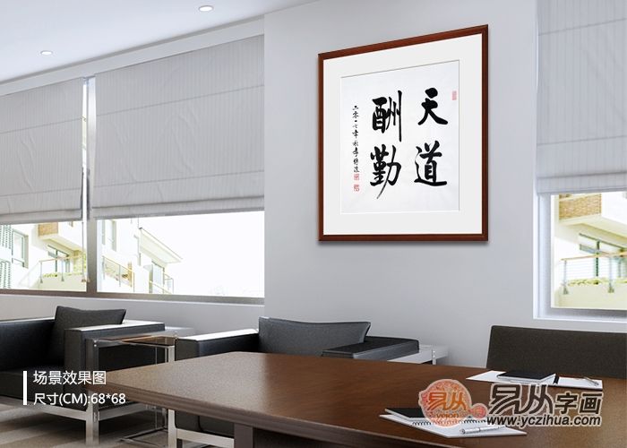 书法|企业办公室挂什么 李传波书法真合适 收藏价值也非凡