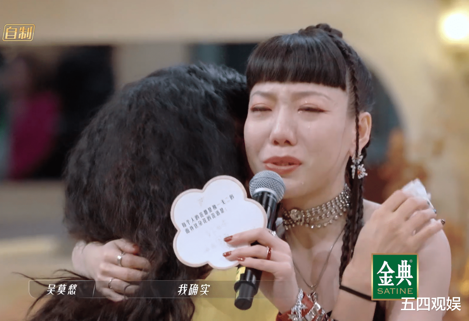 吴莫愁|吴莫愁在《乘风破浪》一轮就出局，输在了人脉、选择和家庭，未来可期！