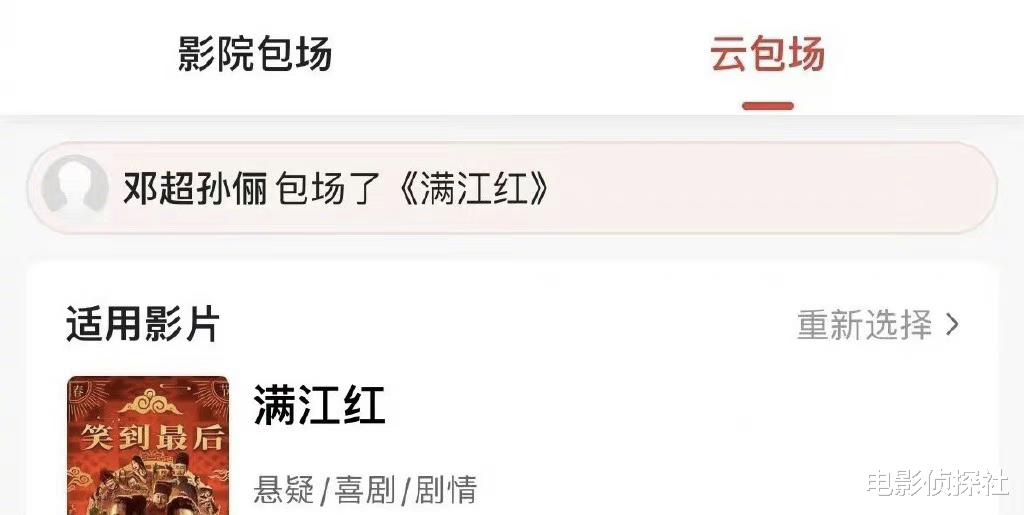 中国乒乓之绝地反击|《中国乒乓》撤档后，邓超孙俪包场春节档6部电影，却被骂蹭热度