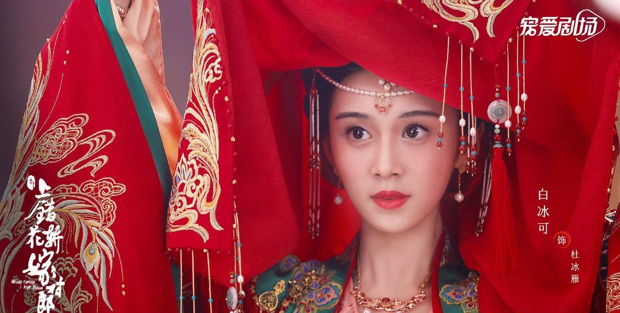 田曦薇|新上错花轿嫁对郎来了！田曦薇笑起来好甜，但主演集体被质疑