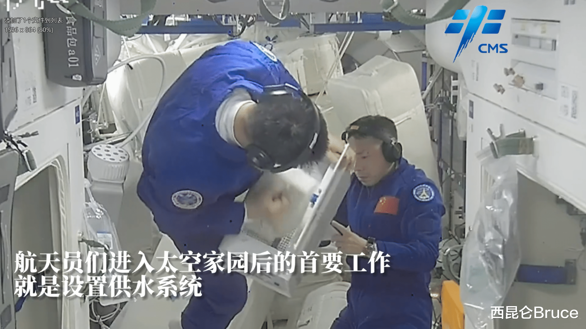 每人每天2公斤!神十四航天员用水从何而来?中文界面为何被质疑