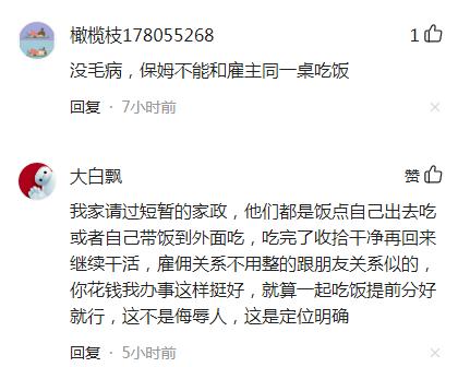 陈浩民|“月薪2万请她来不是享福的”让保姆吃剩饭被吐槽，陈浩民妻子这样回应