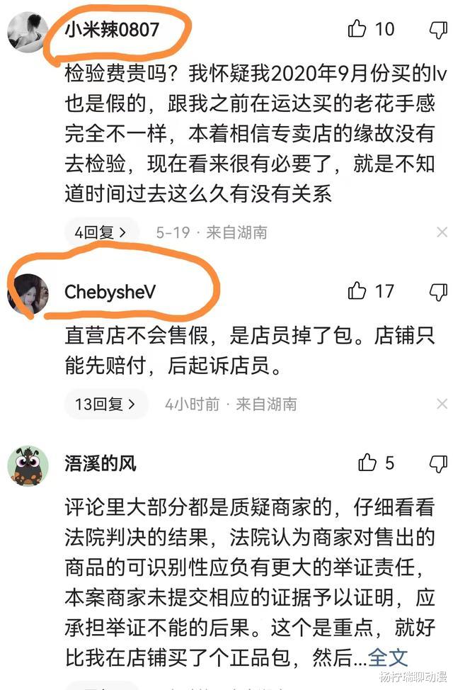 湖南专柜售假被诉:女子1.8万购买名牌假包,获赔7万多,她不差钱
