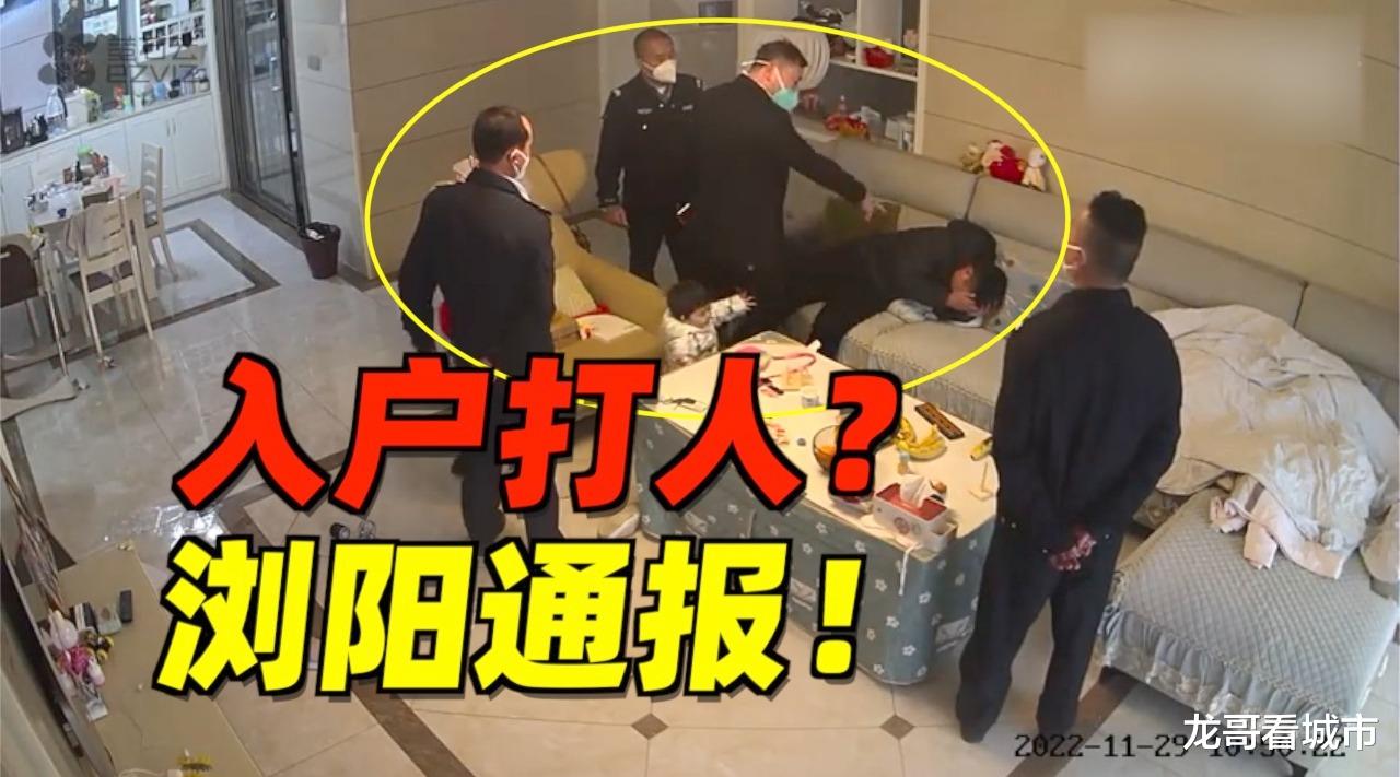 都是上门打人,“湖南街道干部”与“西安夫妇”,二者有何不同!