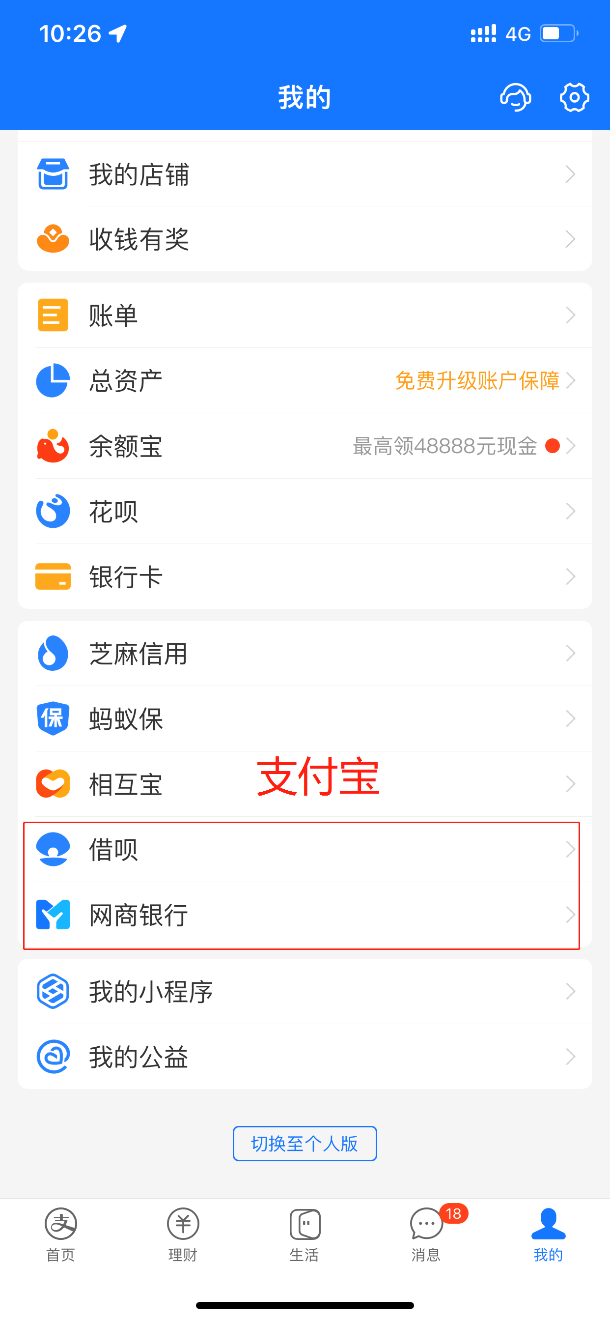 网贷|各种app都在催着人借钱,你是否深陷其中呢?