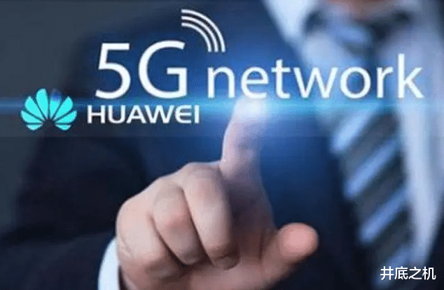 华为|西方为何害怕华为技术？