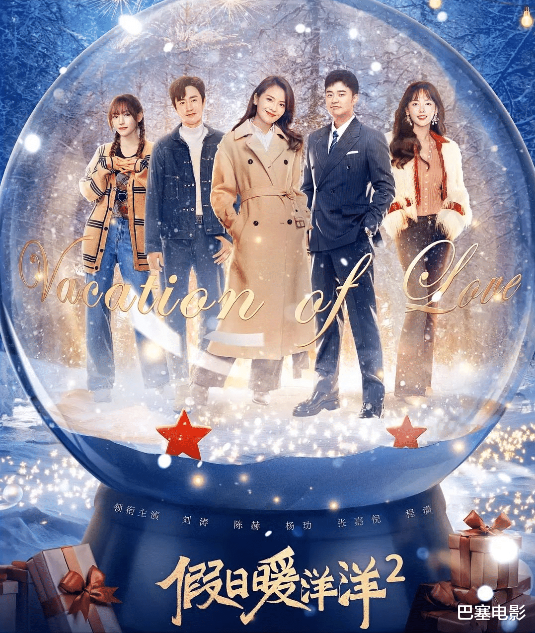 贺岁片|国产贺岁剧领头羊，刘涛选对了剧，全员喜剧人笑不活了