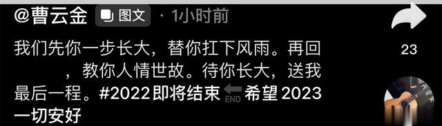 曹云金|曹云金与前妻唐菀疑复婚!分享一家三口合照:我们先你一步长大