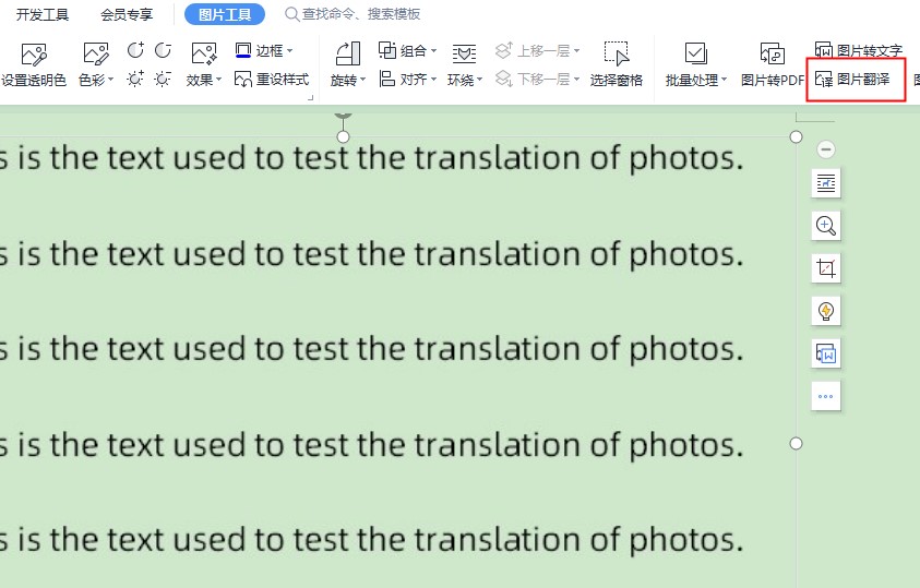 翻译|怎么翻译图片?建议收藏这些方法