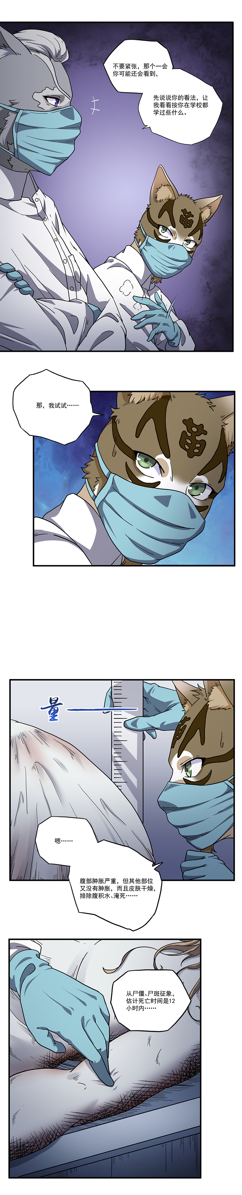 |（漫画）网络上重拳出击，现实烧柱香再走
