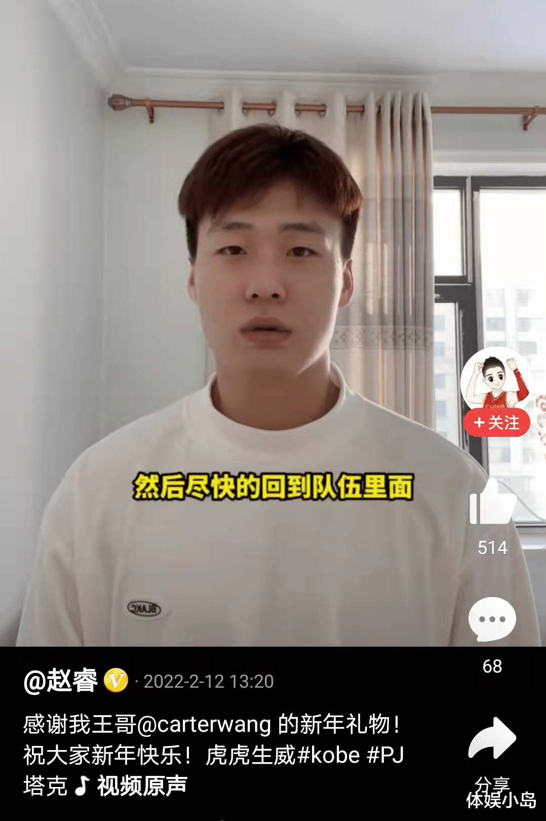 赵睿|赵睿宣回归，场均7.5助攻存隐患，矮黑白面临解体