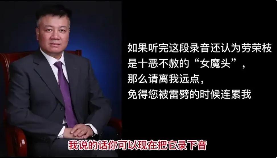 劳荣枝律师熊达,已经掌握曹姓男子的录音证据,劳荣枝案恐有变数
