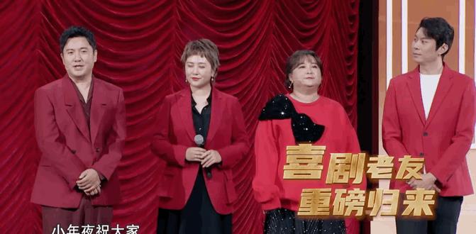 欢乐喜剧人|《欢乐喜剧人》第八季低调开播，沈腾马丽回归，可仍存在四大槽点