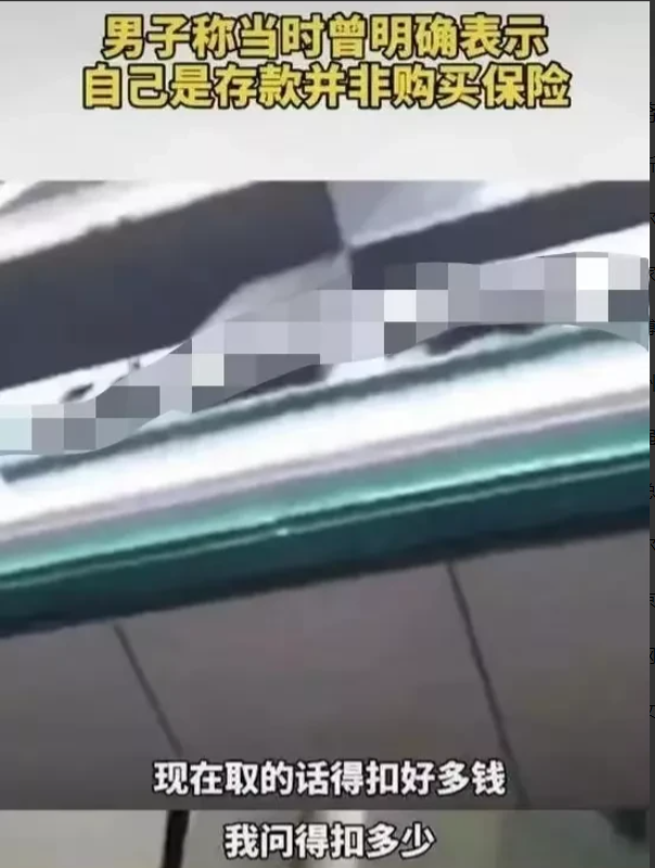 辽宁,沈阳。一男子存了14万元彩礼钱,准备结婚取钱时被柜员告知卡里一分钱都没有