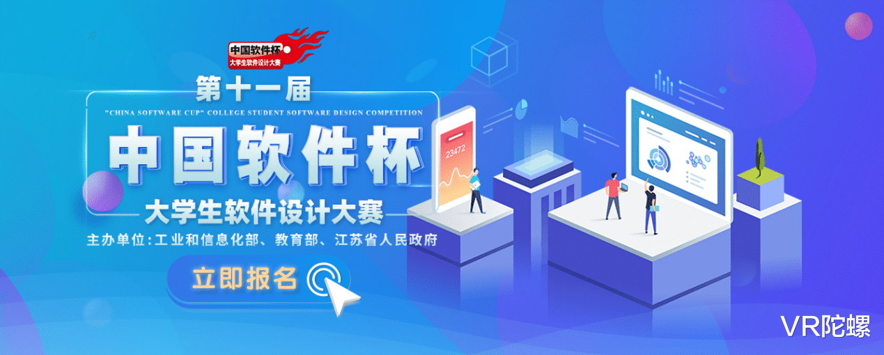 工业互联网|燧光助力第十一届中国软件杯大学生软件设计大赛，独家MR技术赋能软件开发创新