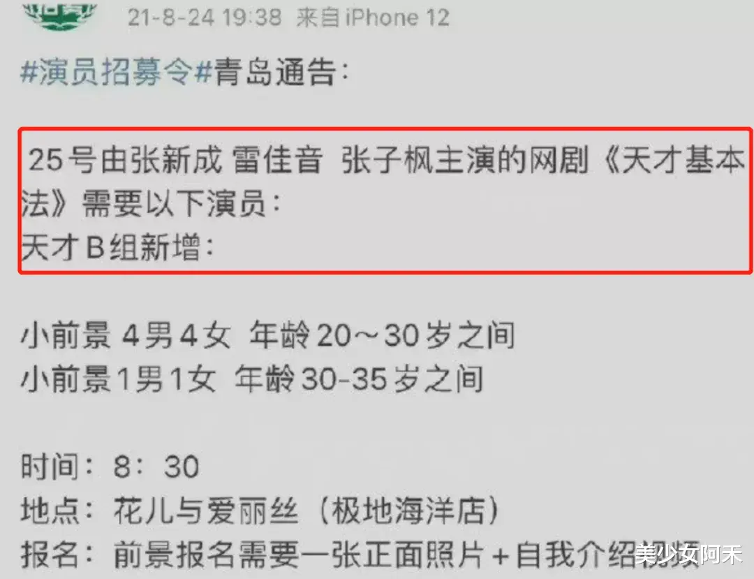 明星|明星恋爱，真的藏不住