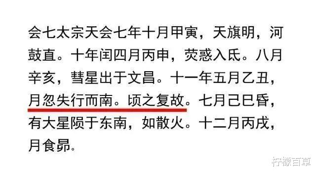 拍到三艘飞行物从月球背面飞出,外星基地?另一种推测更让人害怕